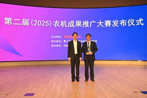 williamhill威廉希尔“育繁种小麦联合收获机”项目荣获第二届全国农机推广大赛农机成果推广奖